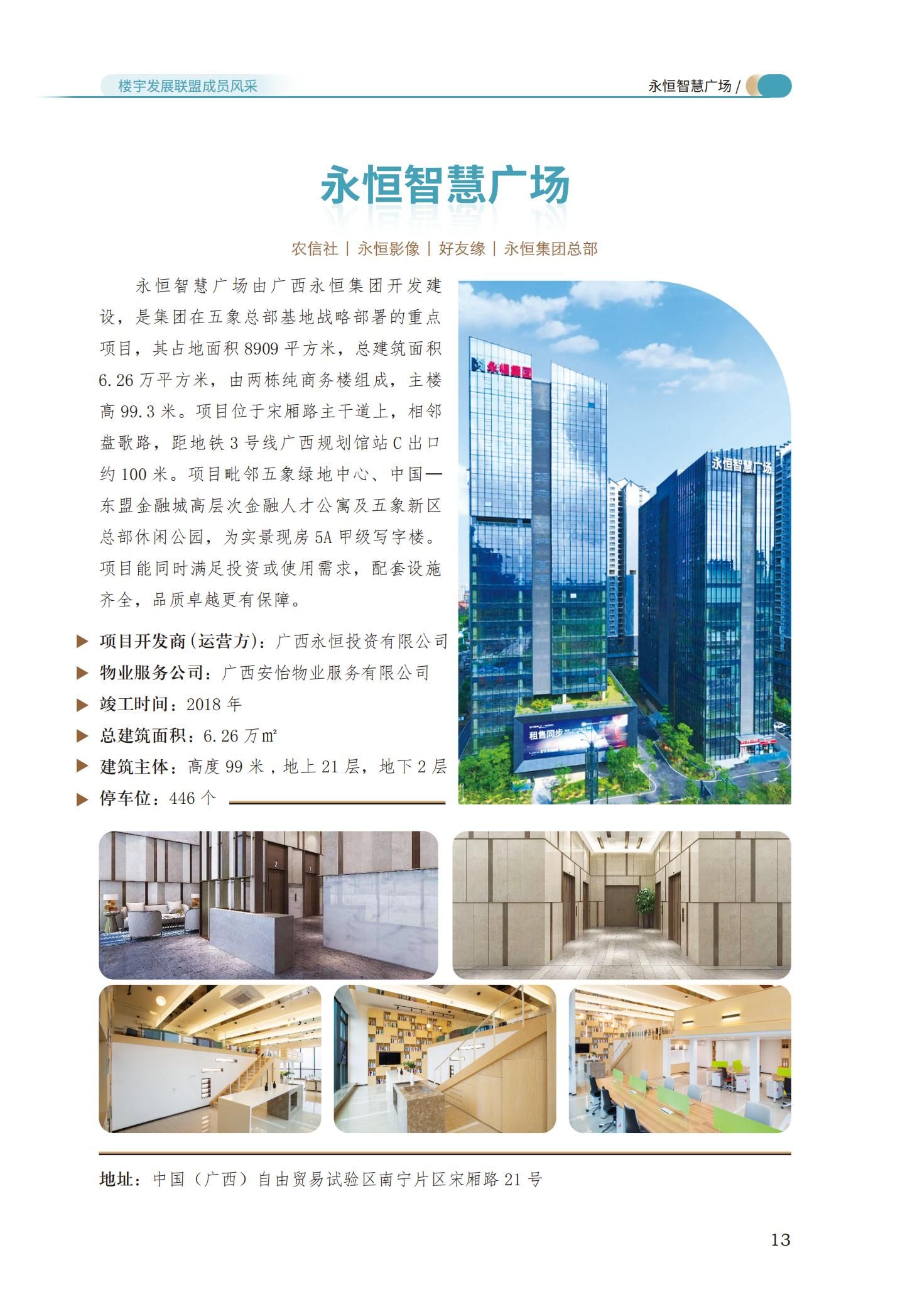 永恒智慧廣場(chǎng).jpg